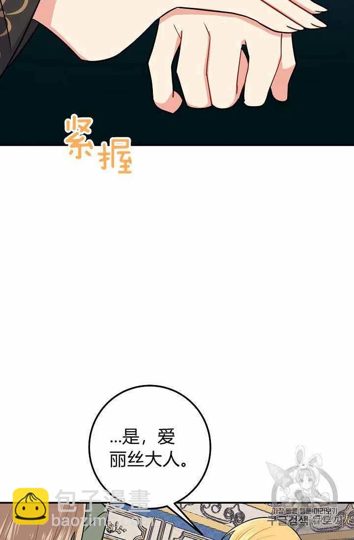 《我是这一家儿的孩子》172 第44页
