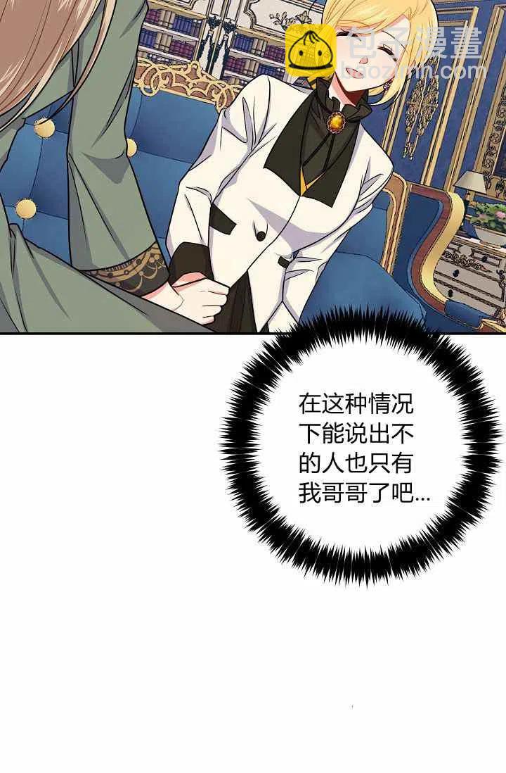 《我是这一家儿的孩子》172 第45页