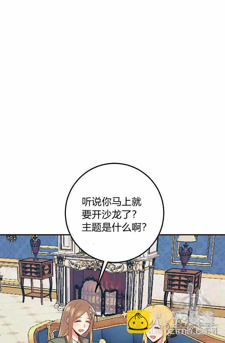 《我是这一家儿的孩子》172 第47页