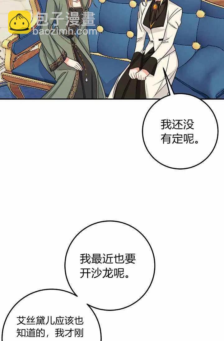 《我是这一家儿的孩子》172 第48页