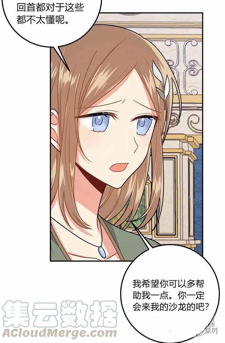 《我是这一家儿的孩子》172 第49页