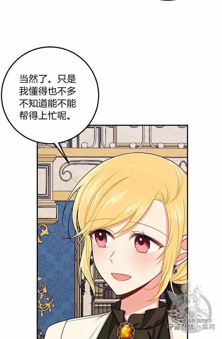 《我是这一家儿的孩子》172 第50页
