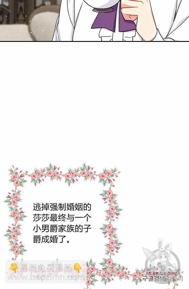 《我是这一家儿的孩子》172 第5页