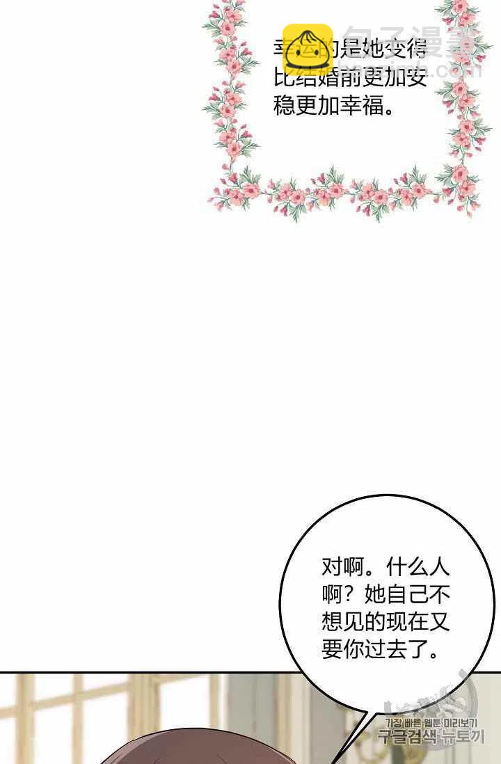 《我是这一家儿的孩子》172 第6页