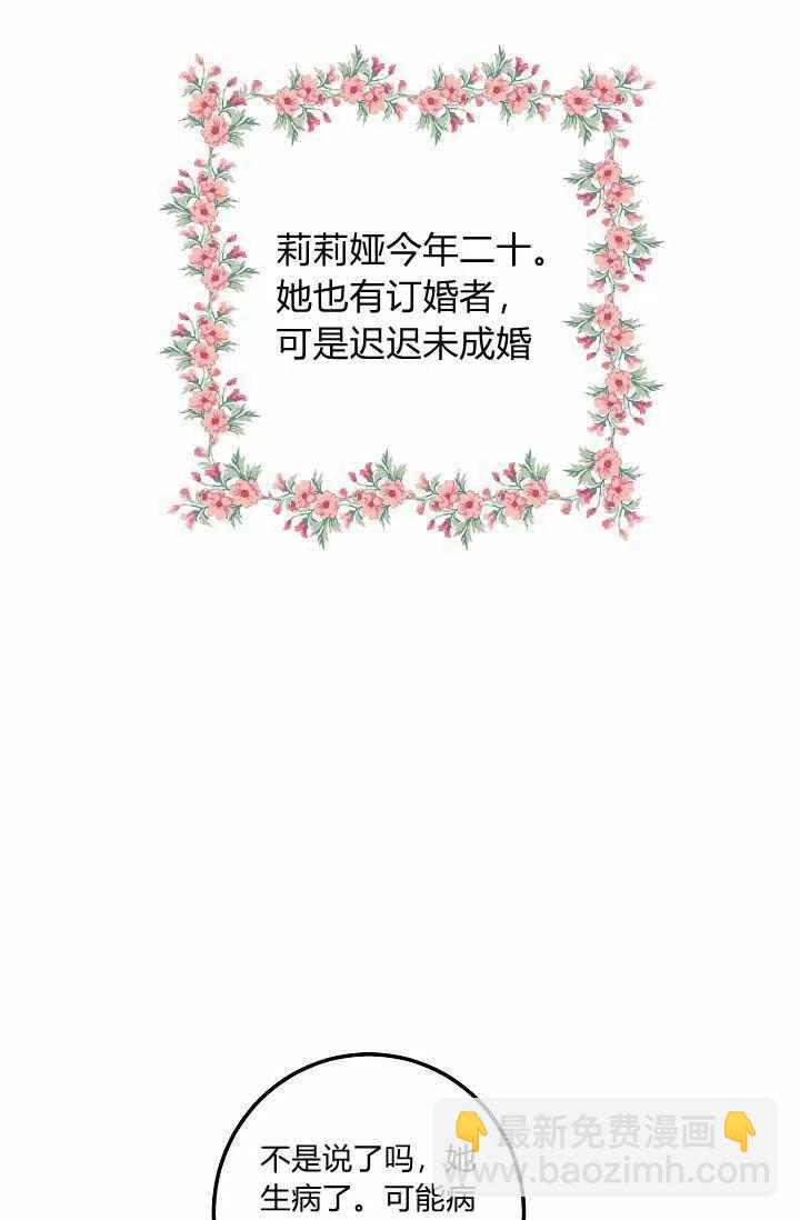《我是这一家儿的孩子》172 第8页