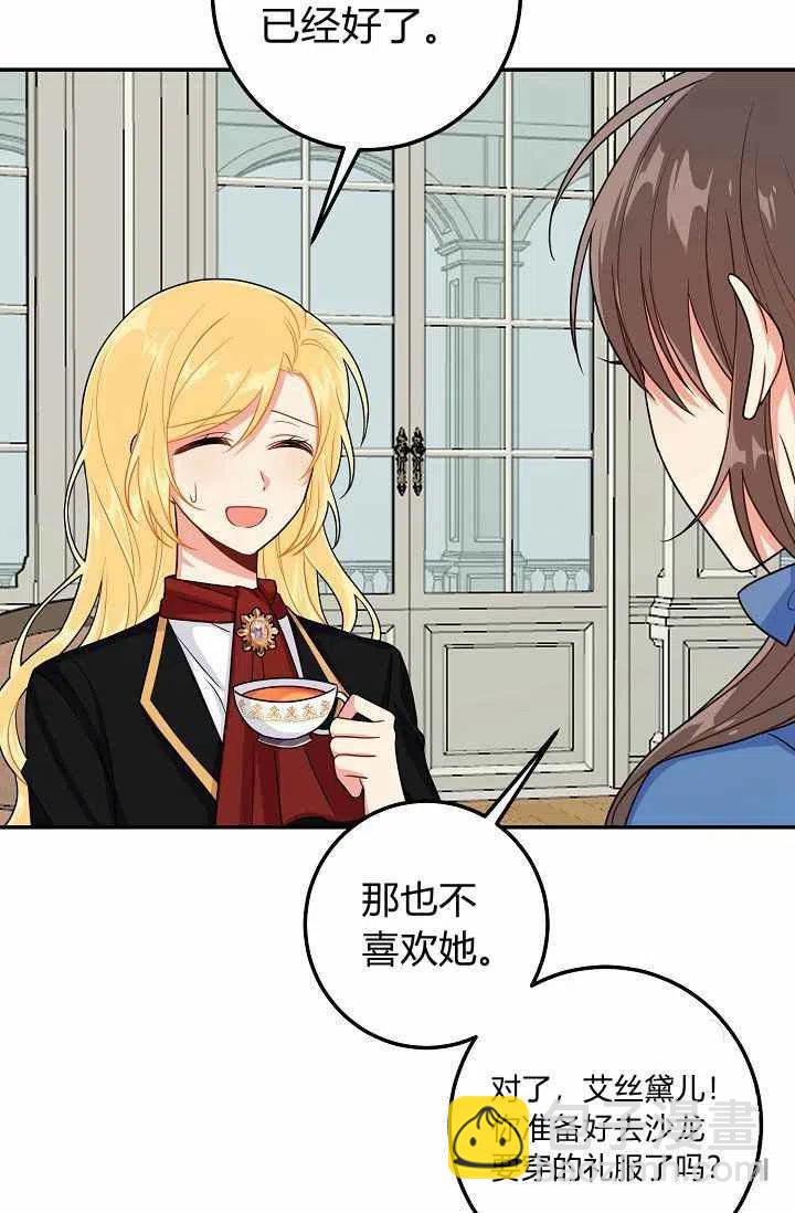 《我是这一家儿的孩子》172 第9页