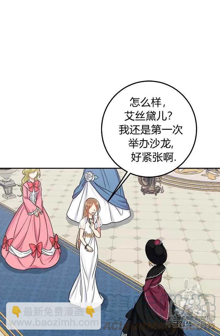 《我是这一家儿的孩子》178 第13页