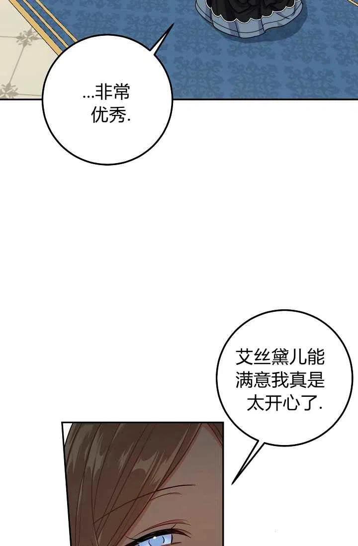 《我是这一家儿的孩子》178 第14页