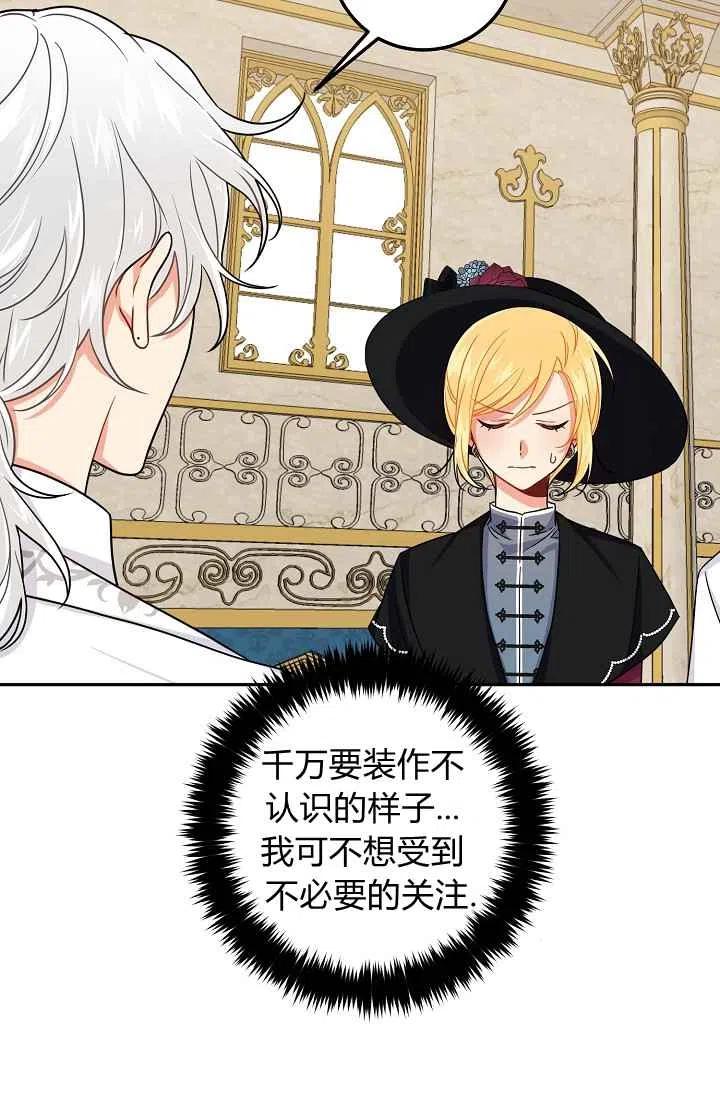 《我是这一家儿的孩子》178 第20页