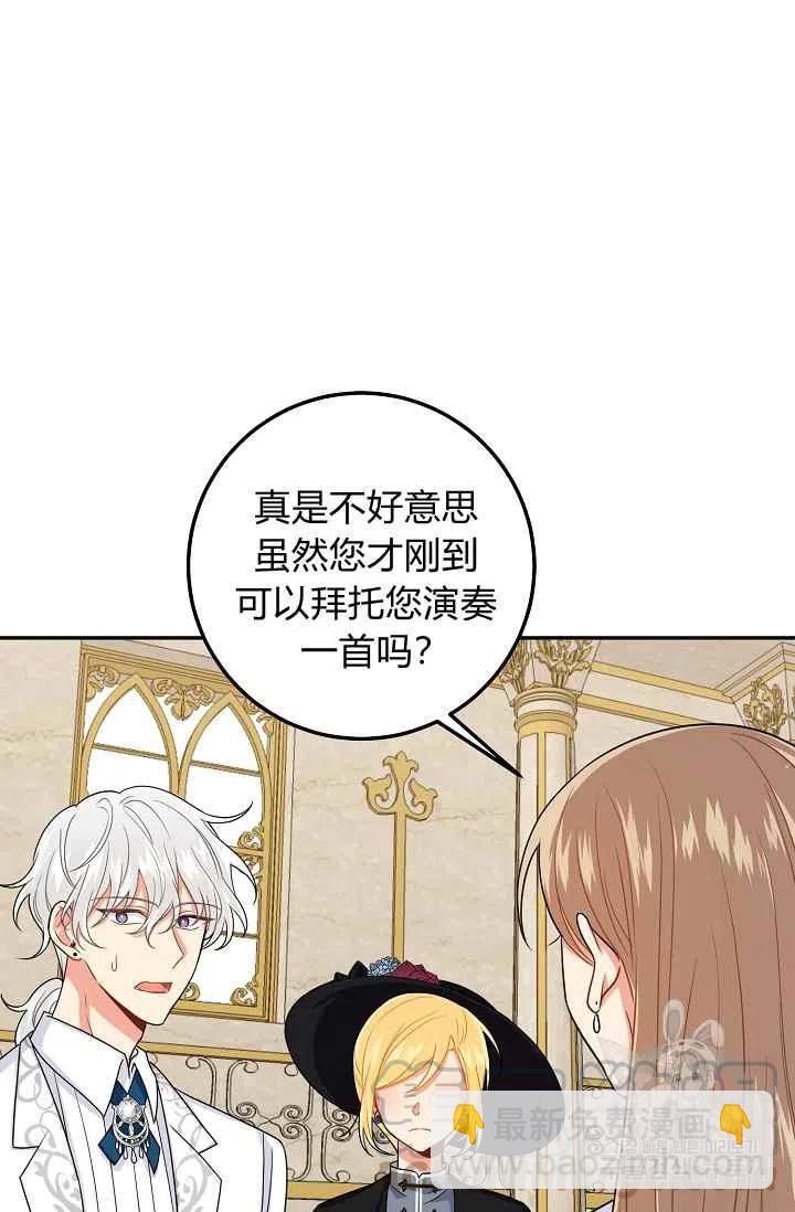 《我是这一家儿的孩子》178 第21页
