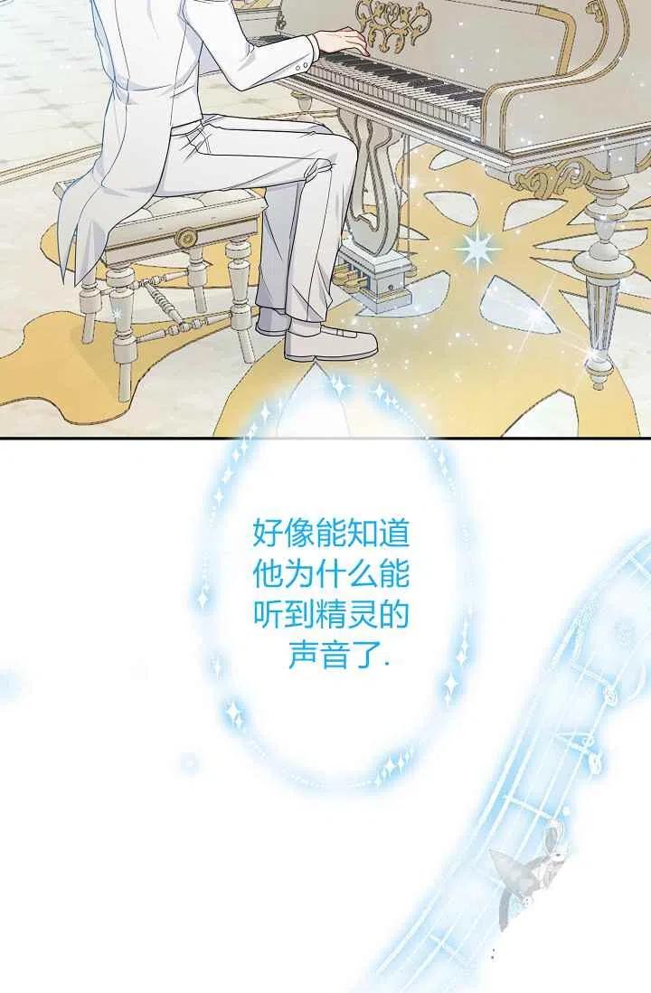 《我是这一家儿的孩子》178 第26页
