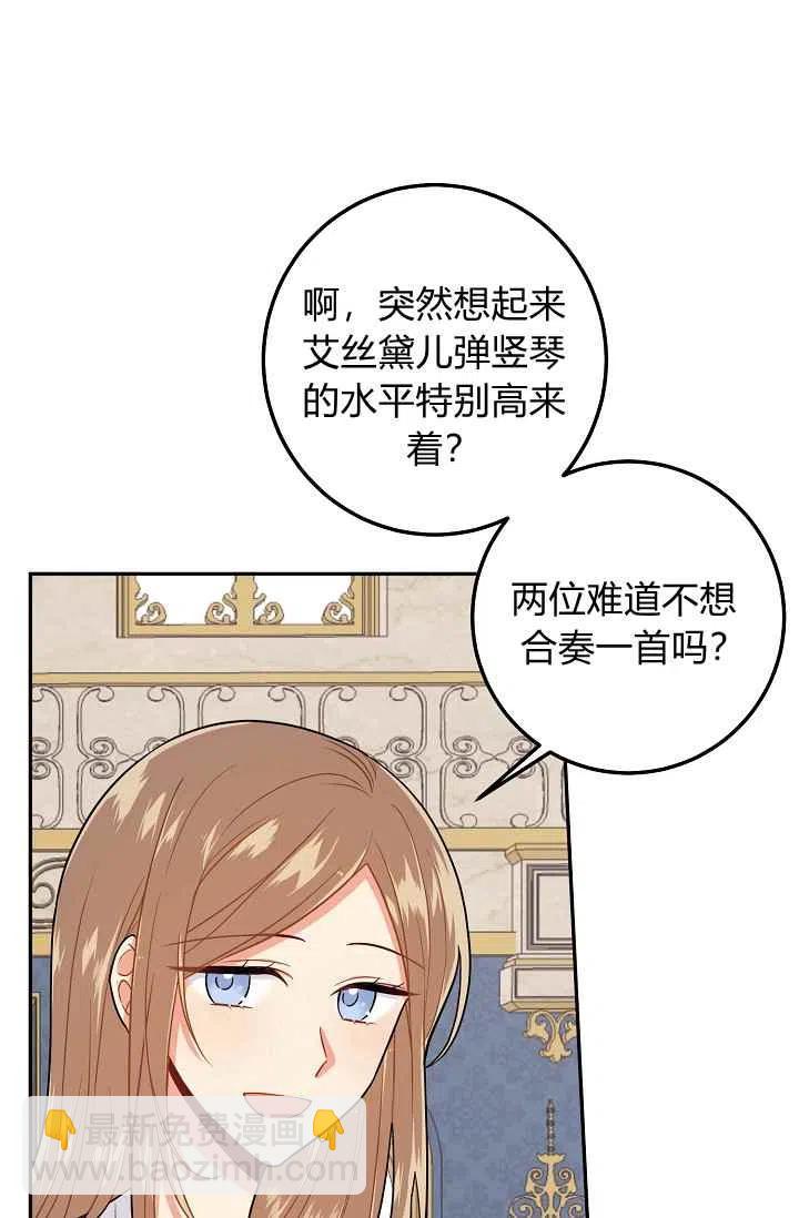 《我是这一家儿的孩子》178 第30页