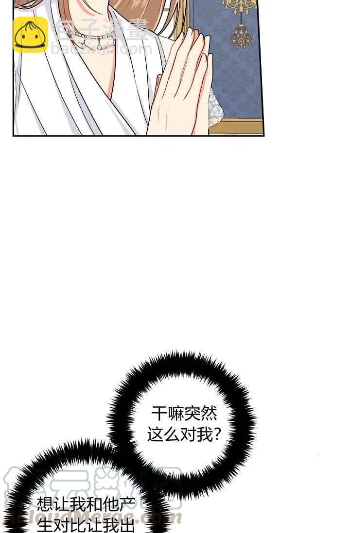 《我是这一家儿的孩子》178 第31页