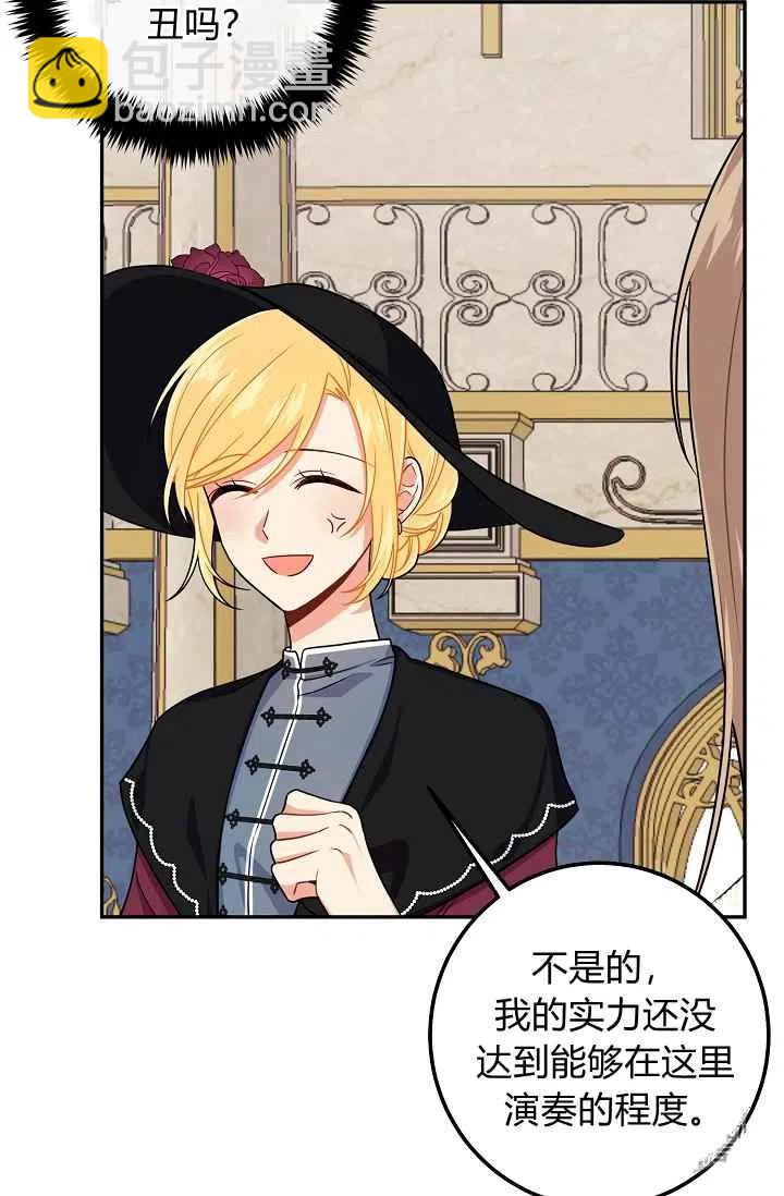 《我是这一家儿的孩子》178 第32页