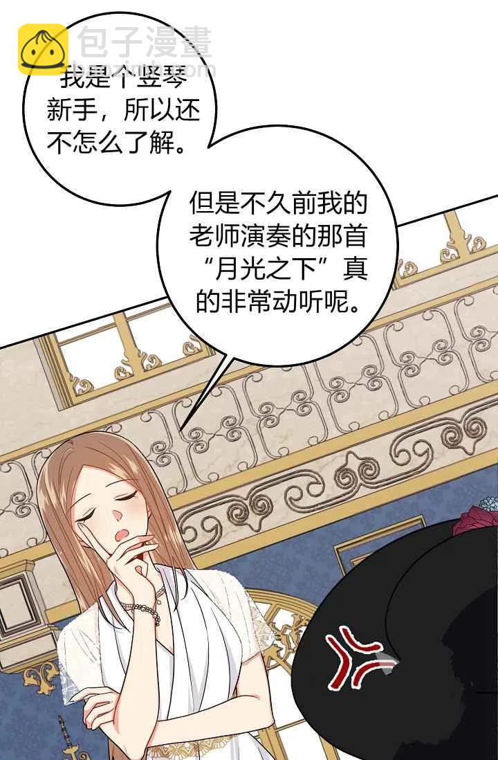 《我是这一家儿的孩子》178 第36页