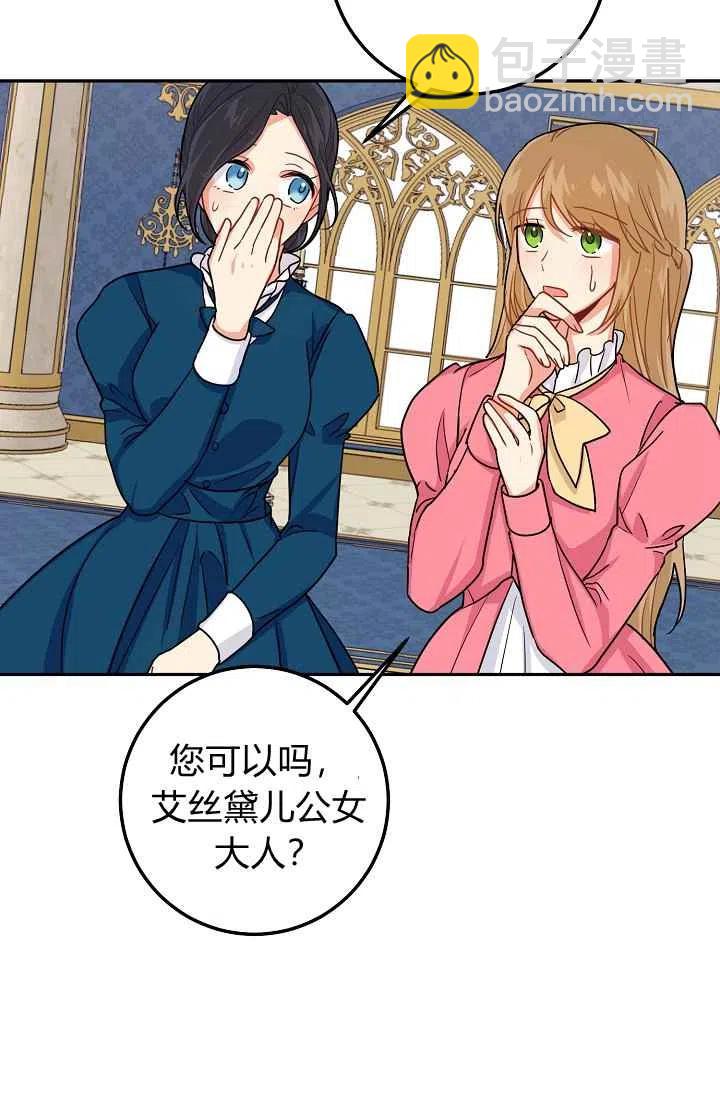 《我是这一家儿的孩子》178 第38页