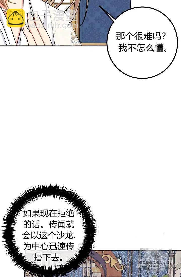 《我是这一家儿的孩子》178 第40页