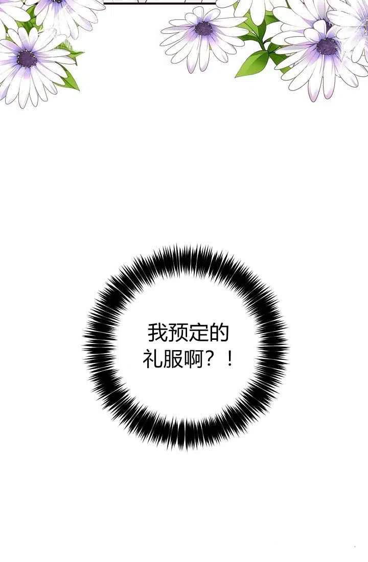 《我是这一家儿的孩子》178 第6页