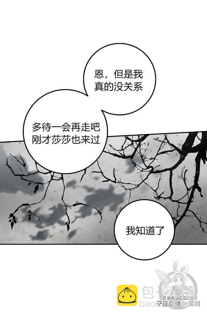 《我是这一家儿的孩子》177 第17页