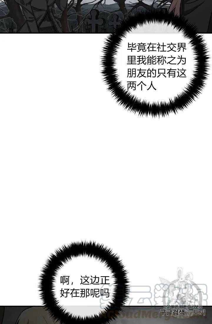 《我是这一家儿的孩子》177 第19页