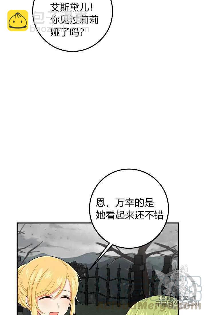 《我是这一家儿的孩子》177 第22页