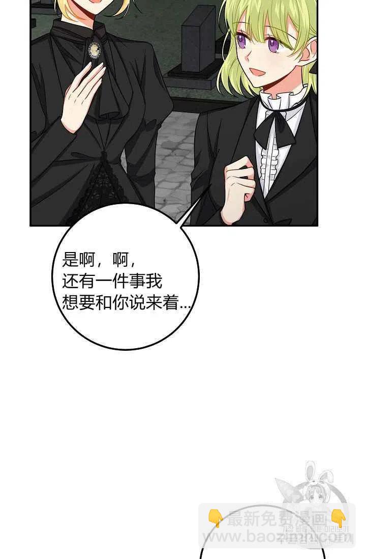 《我是这一家儿的孩子》177 第23页