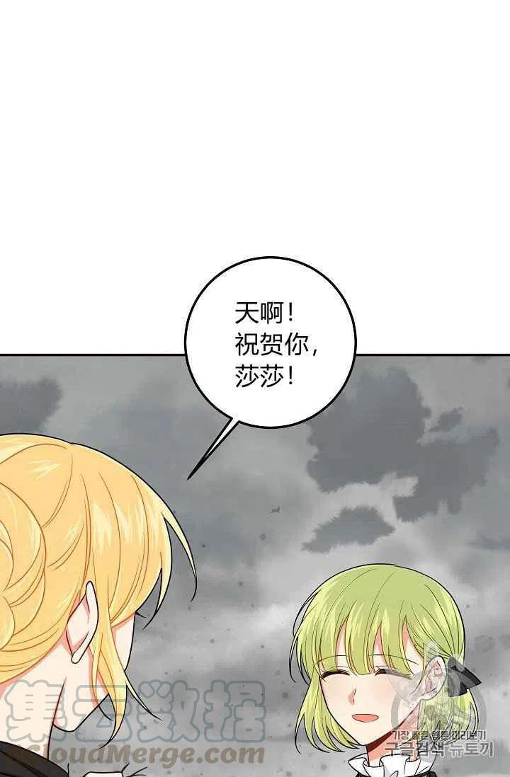 《我是这一家儿的孩子》177 第25页