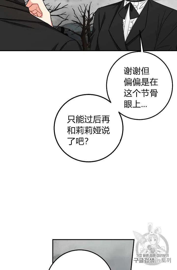 《我是这一家儿的孩子》177 第26页