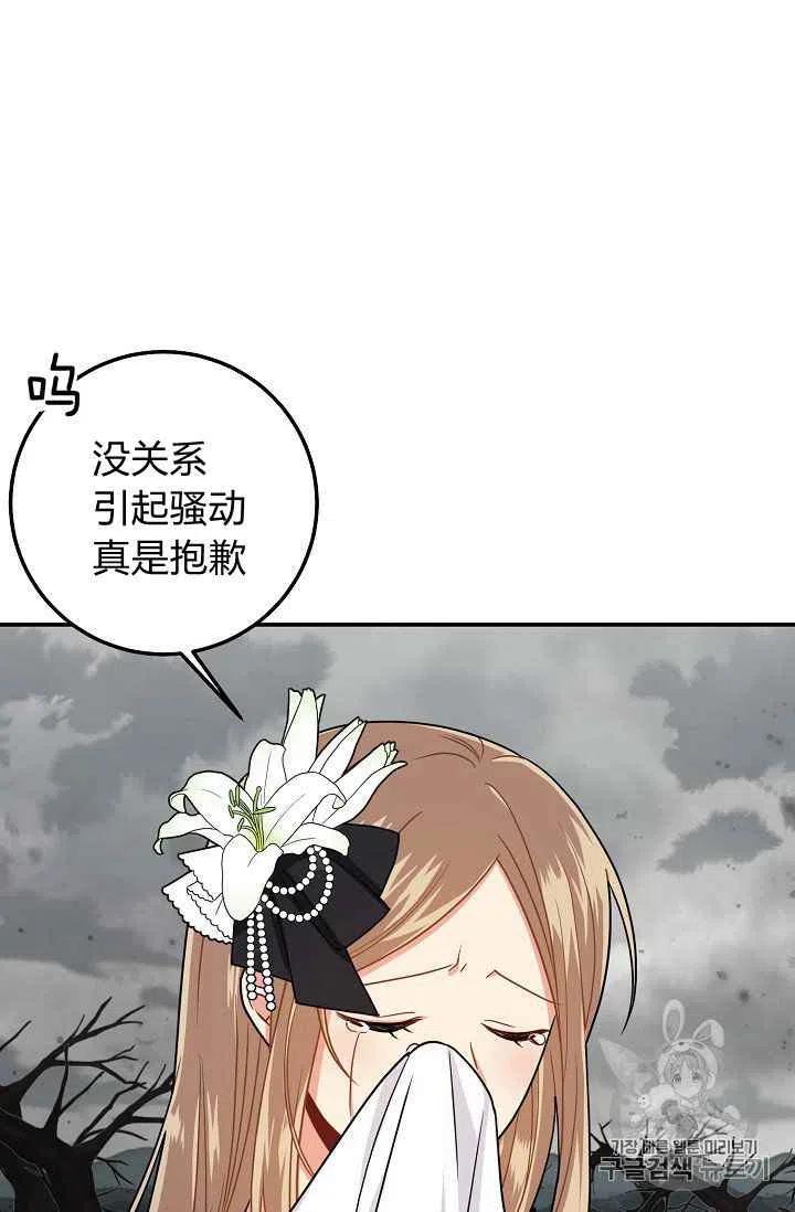 《我是这一家儿的孩子》177 第29页