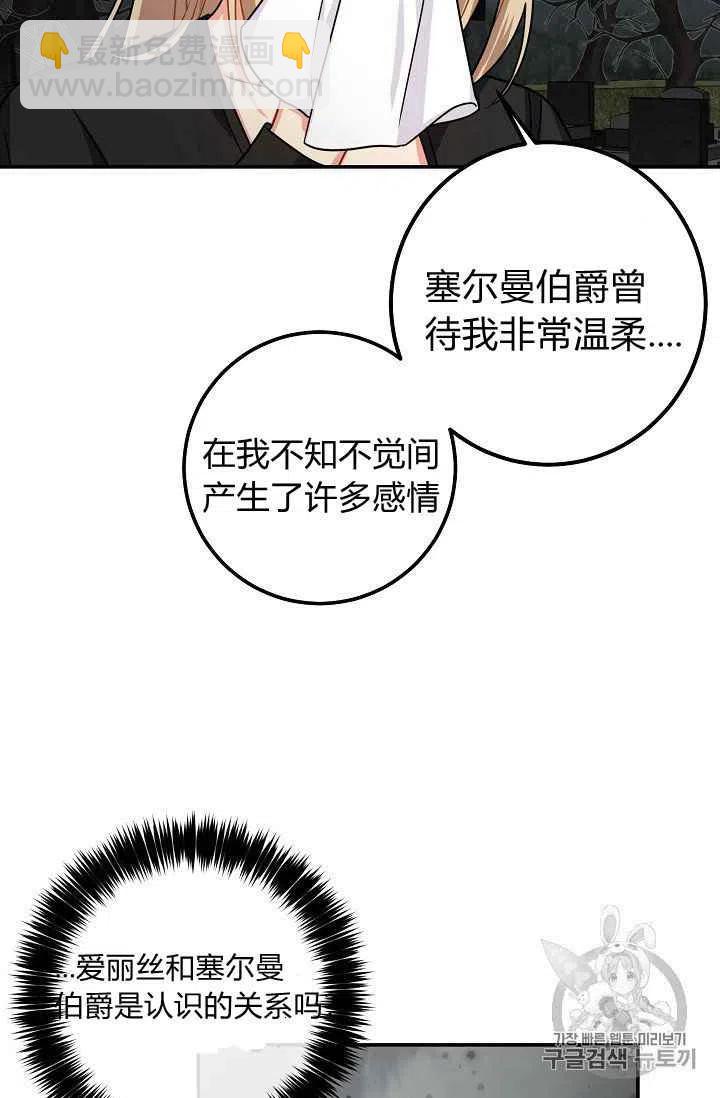 《我是这一家儿的孩子》177 第30页
