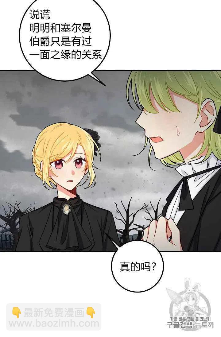 《我是这一家儿的孩子》177 第32页