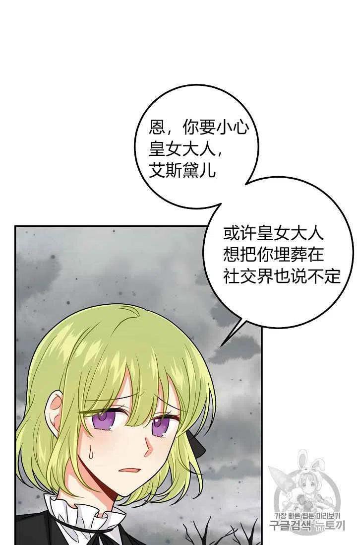 《我是这一家儿的孩子》177 第33页