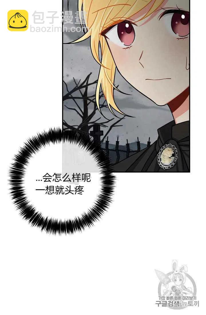《我是这一家儿的孩子》177 第35页