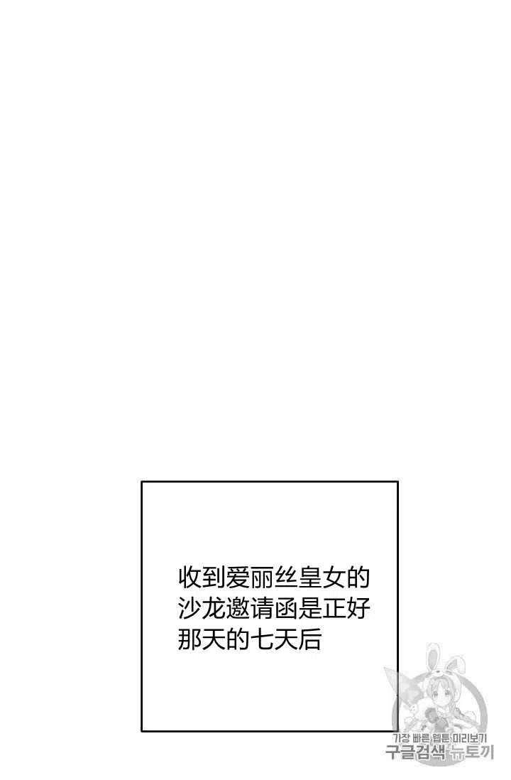 《我是这一家儿的孩子》177 第36页
