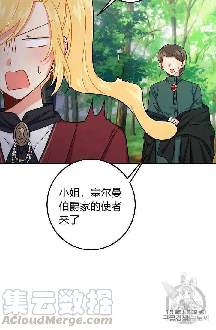 《我是这一家儿的孩子》177 第4页