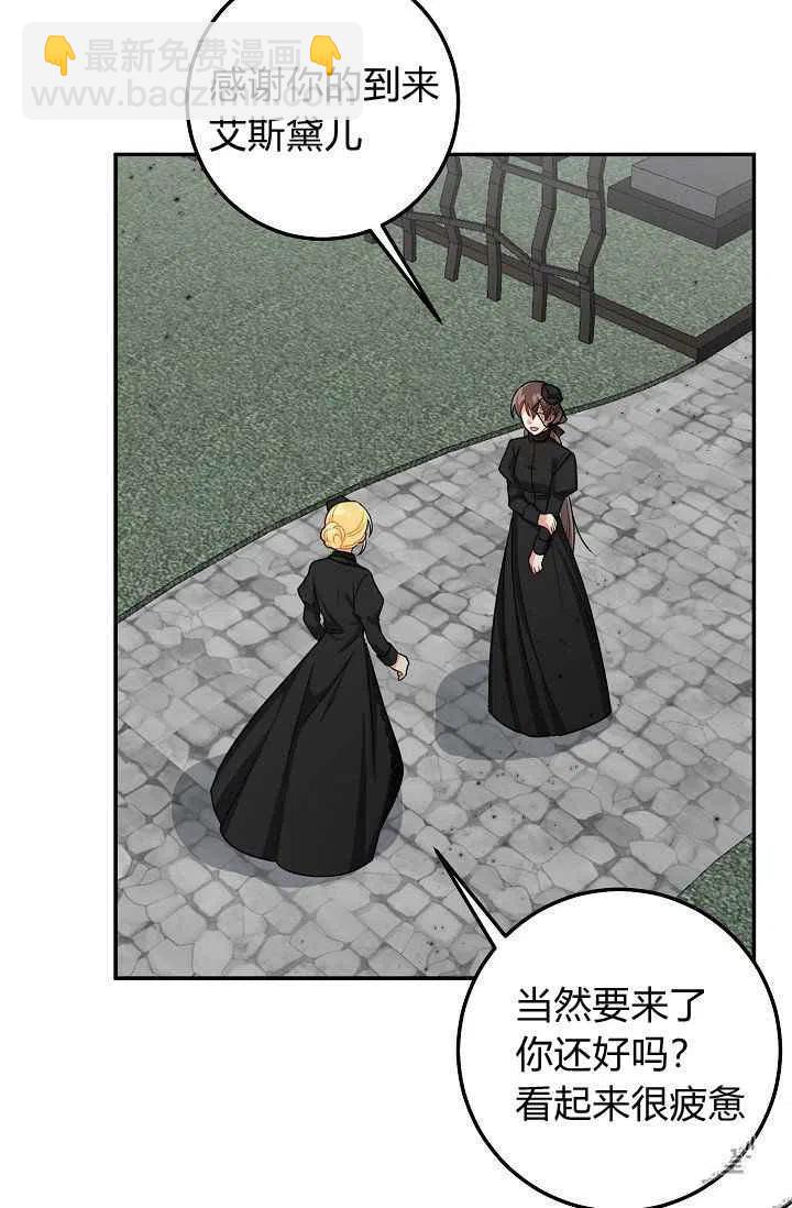 《我是这一家儿的孩子》177 第9页