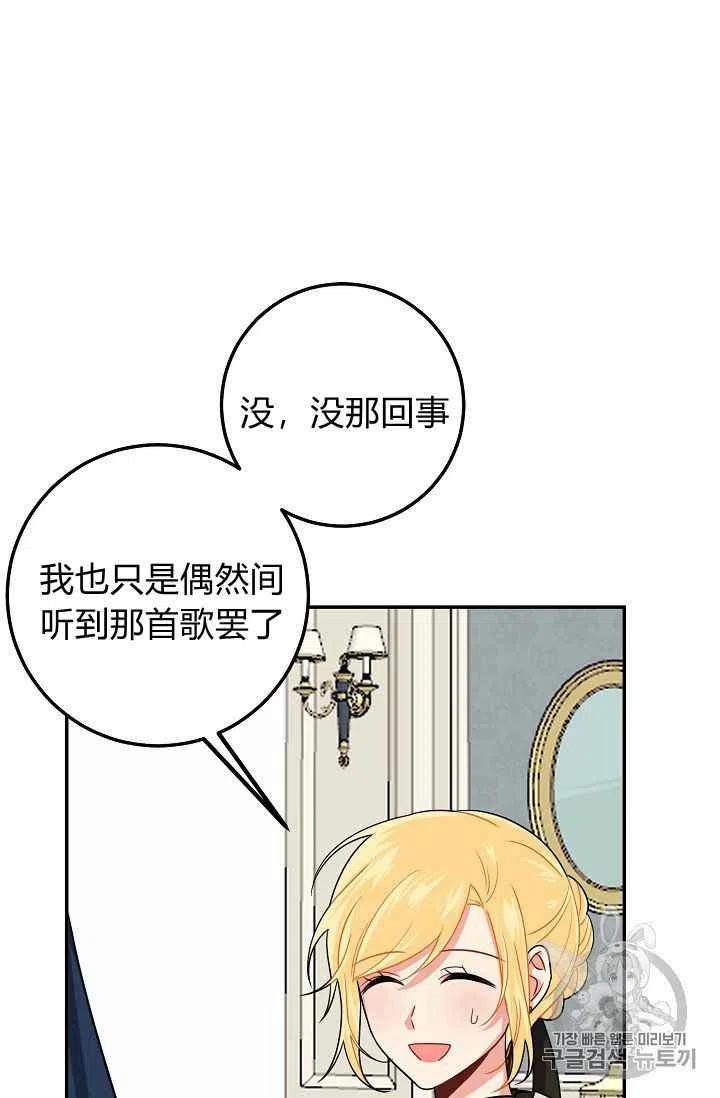 《我是这一家儿的孩子》176 第16页
