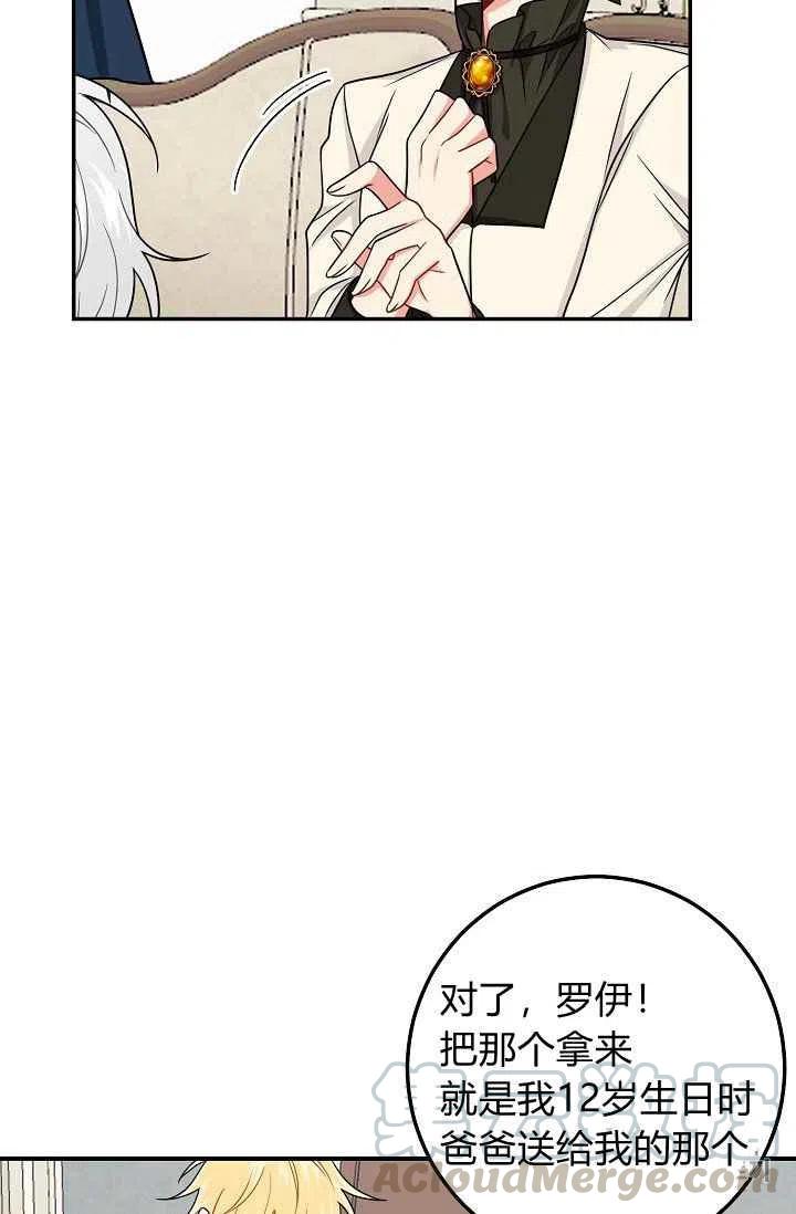 《我是这一家儿的孩子》176 第17页