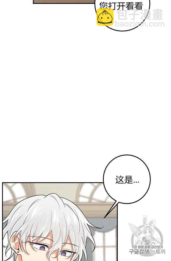 《我是这一家儿的孩子》176 第20页