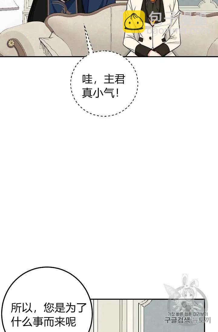 《我是这一家儿的孩子》176 第2页