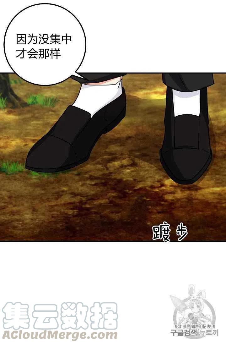 《我是这一家儿的孩子》176 第33页