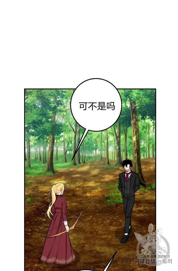 《我是这一家儿的孩子》176 第34页