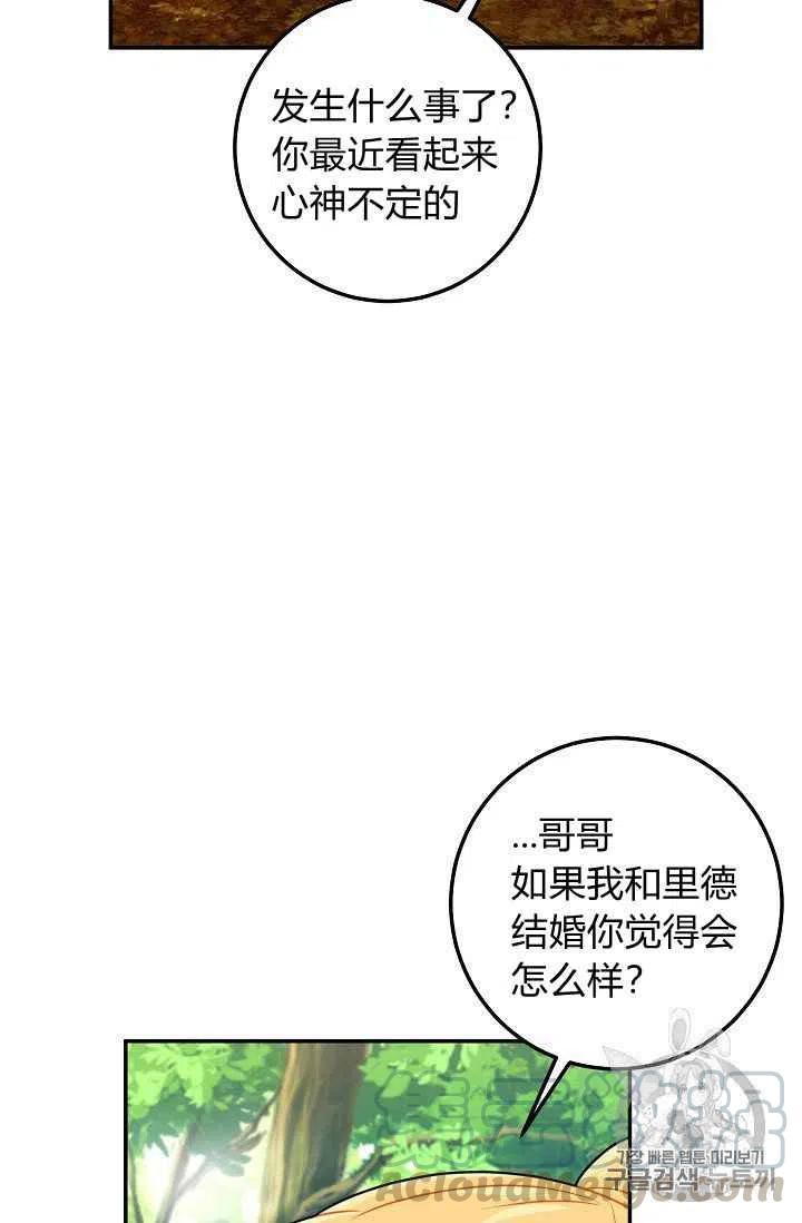 《我是这一家儿的孩子》176 第35页