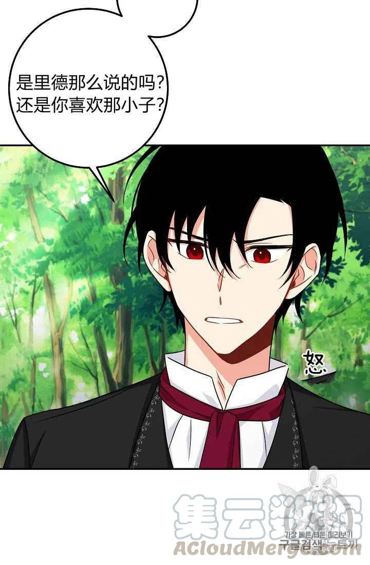 《我是这一家儿的孩子》176 第37页