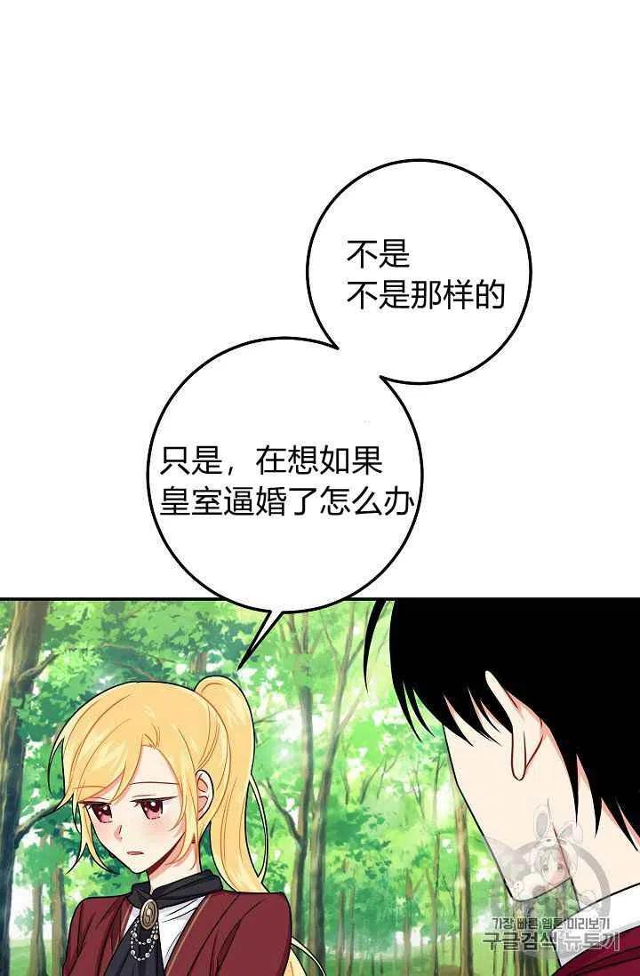 《我是这一家儿的孩子》176 第38页