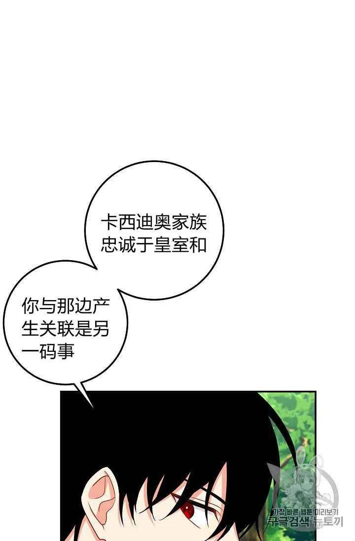 《我是这一家儿的孩子》176 第42页