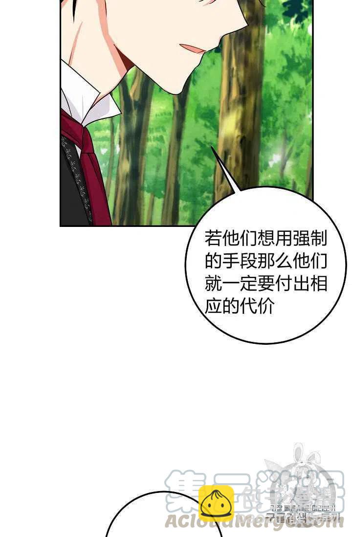 《我是这一家儿的孩子》176 第43页