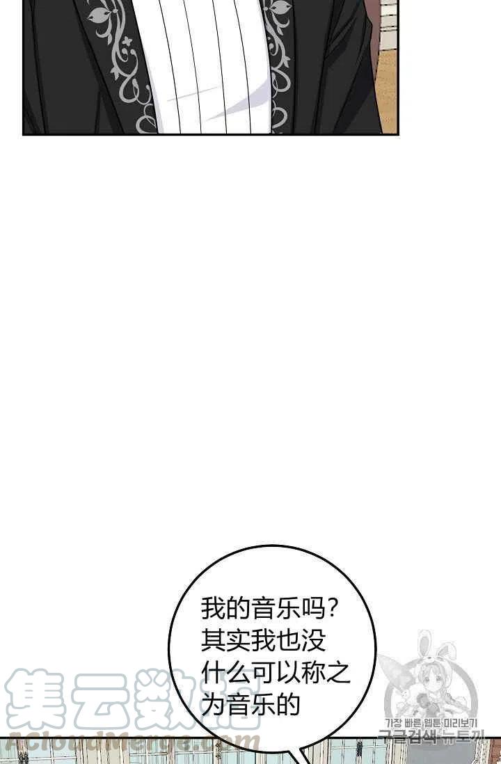 《我是这一家儿的孩子》176 第5页