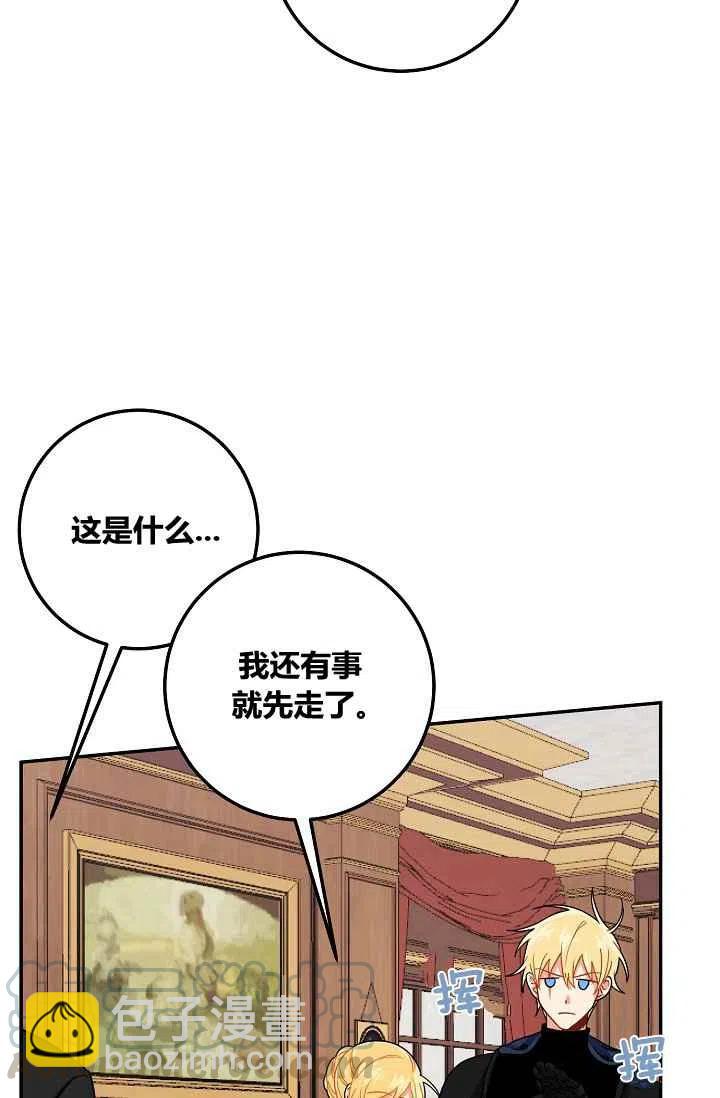 《我是这一家儿的孩子》175 第10页