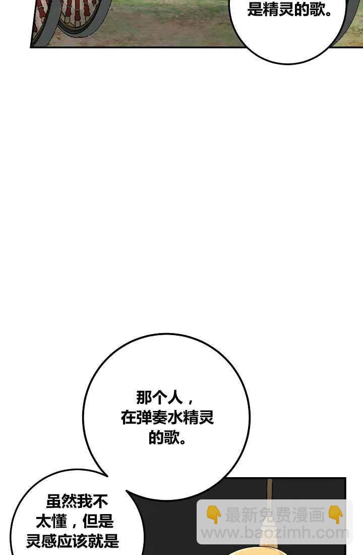 《我是这一家儿的孩子》175 第15页